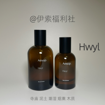 Aesop伊索煜动香水50ml100ml