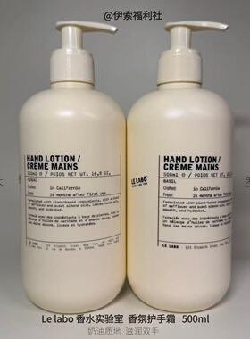 Le labo香水实验室荟木护手霜500ml（B36）
