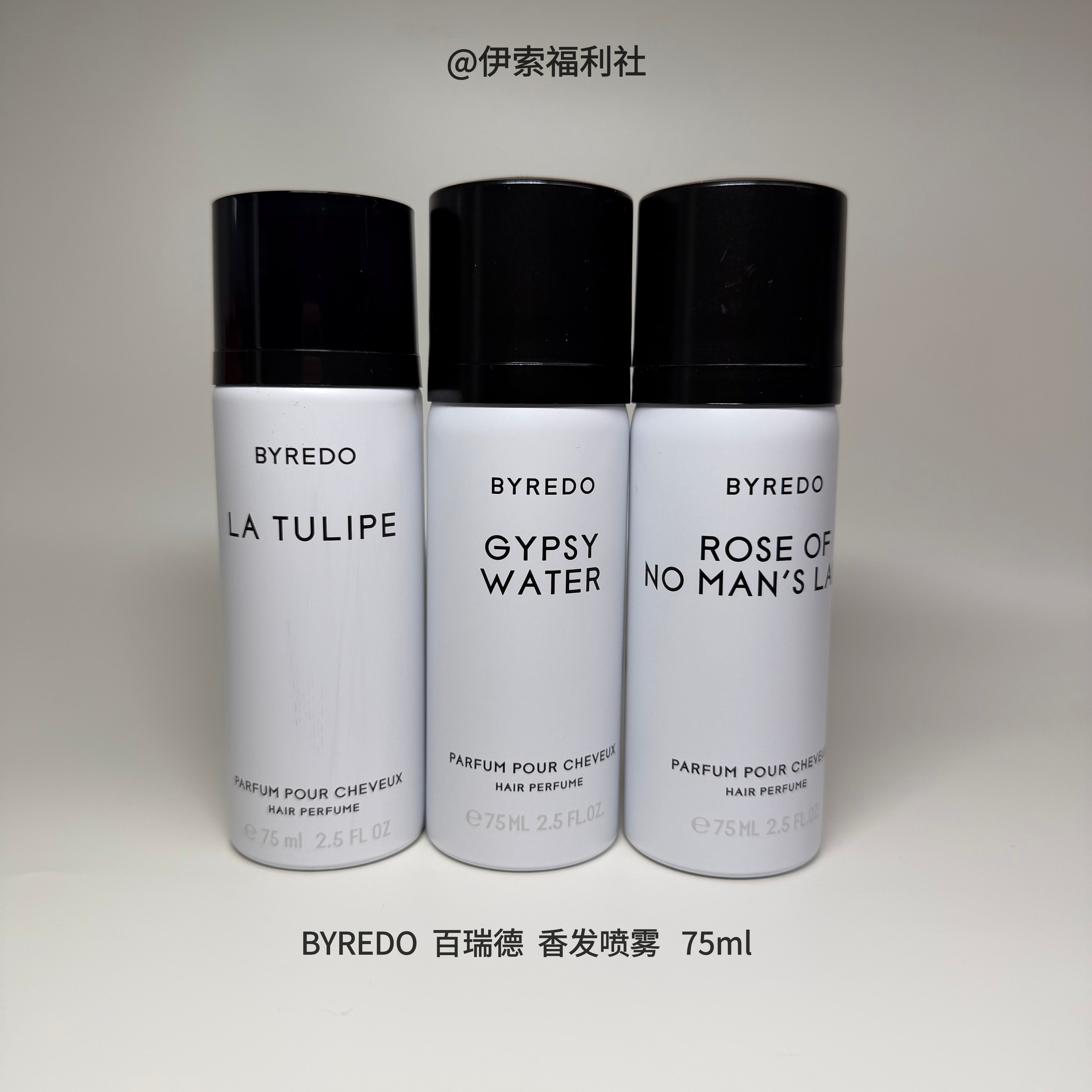 圣诞礼物】百瑞德香氛女士持久留香香发喷雾75ml