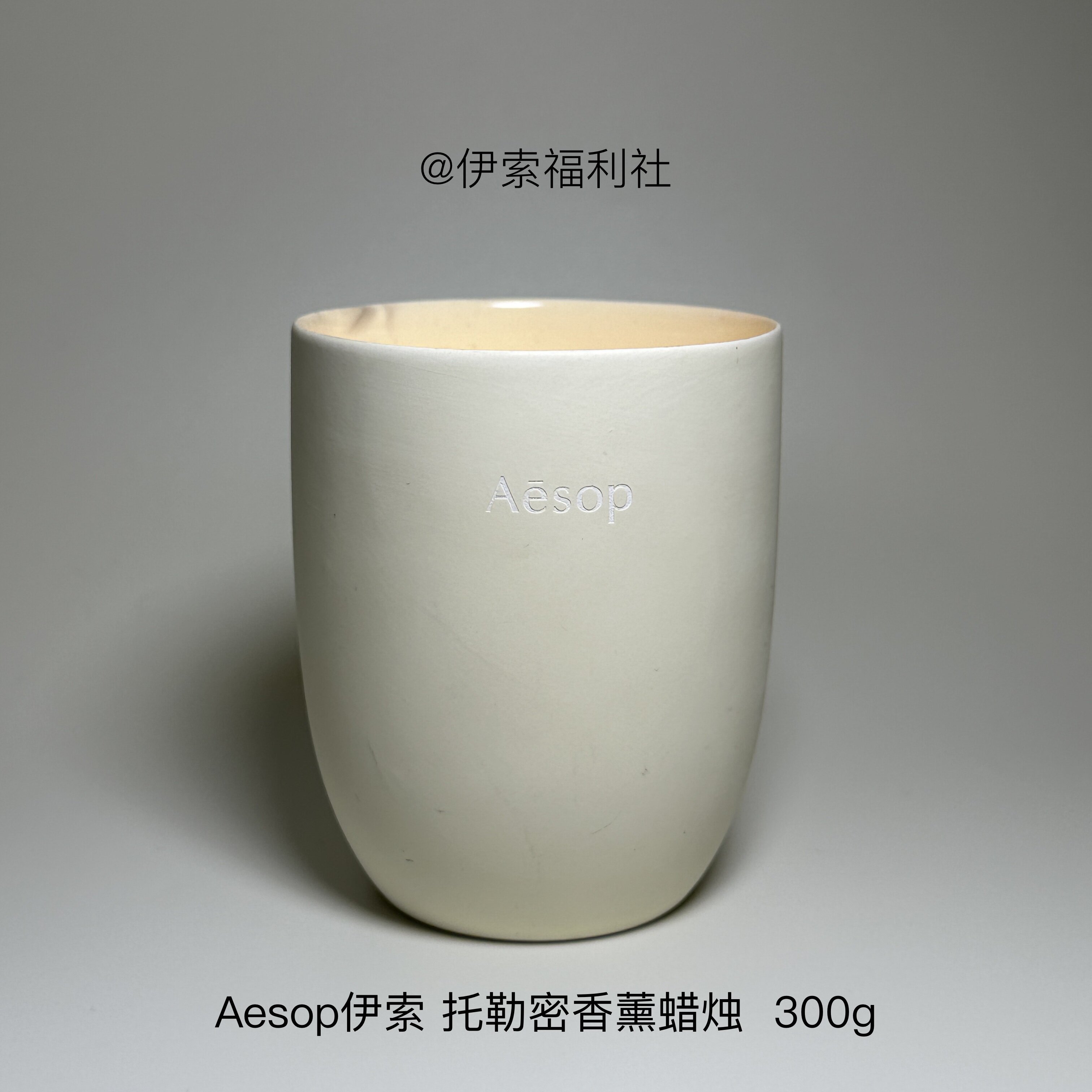 Aesop艾丝柏瑞托勒密芳香蜡烛