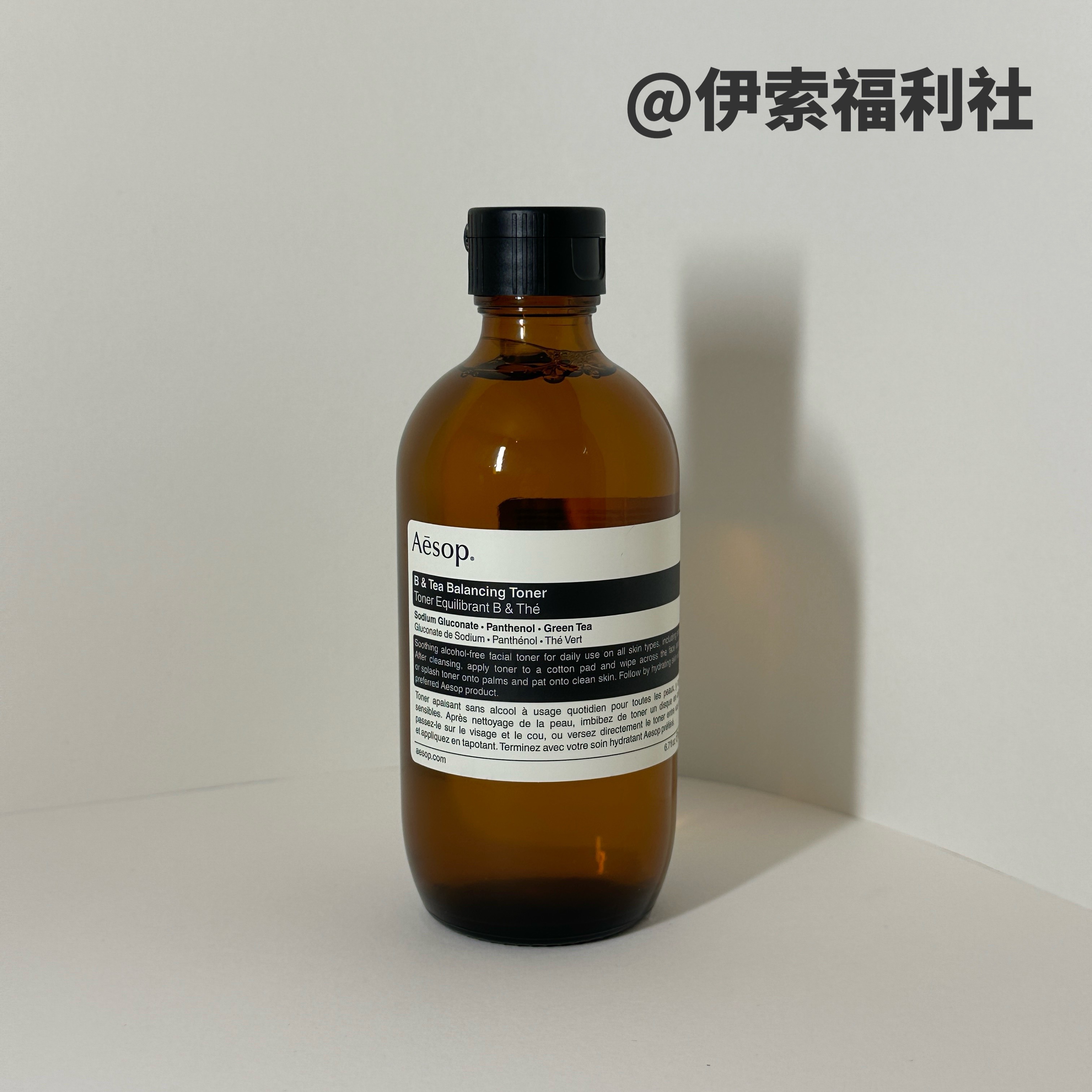Aesop伊索维生素B绿茶调理液200ML舒缓平衡改善粗糙肌肤