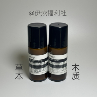 「伊索福利社」aesop腋下滚珠体香剂止汗走珠清香50ml