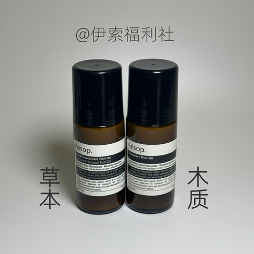 伊索腋下滚珠体香剂止汗露