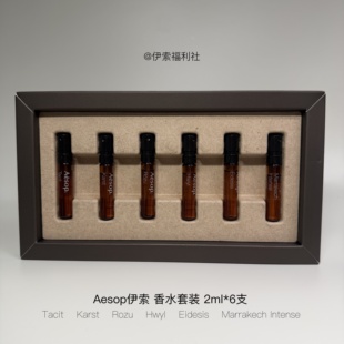 伊索香水套装礼盒2ml*6只生日礼物送礼Tacit Hwyl rozu（A78）