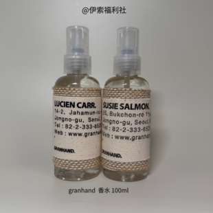 小众香水100ml Granhand