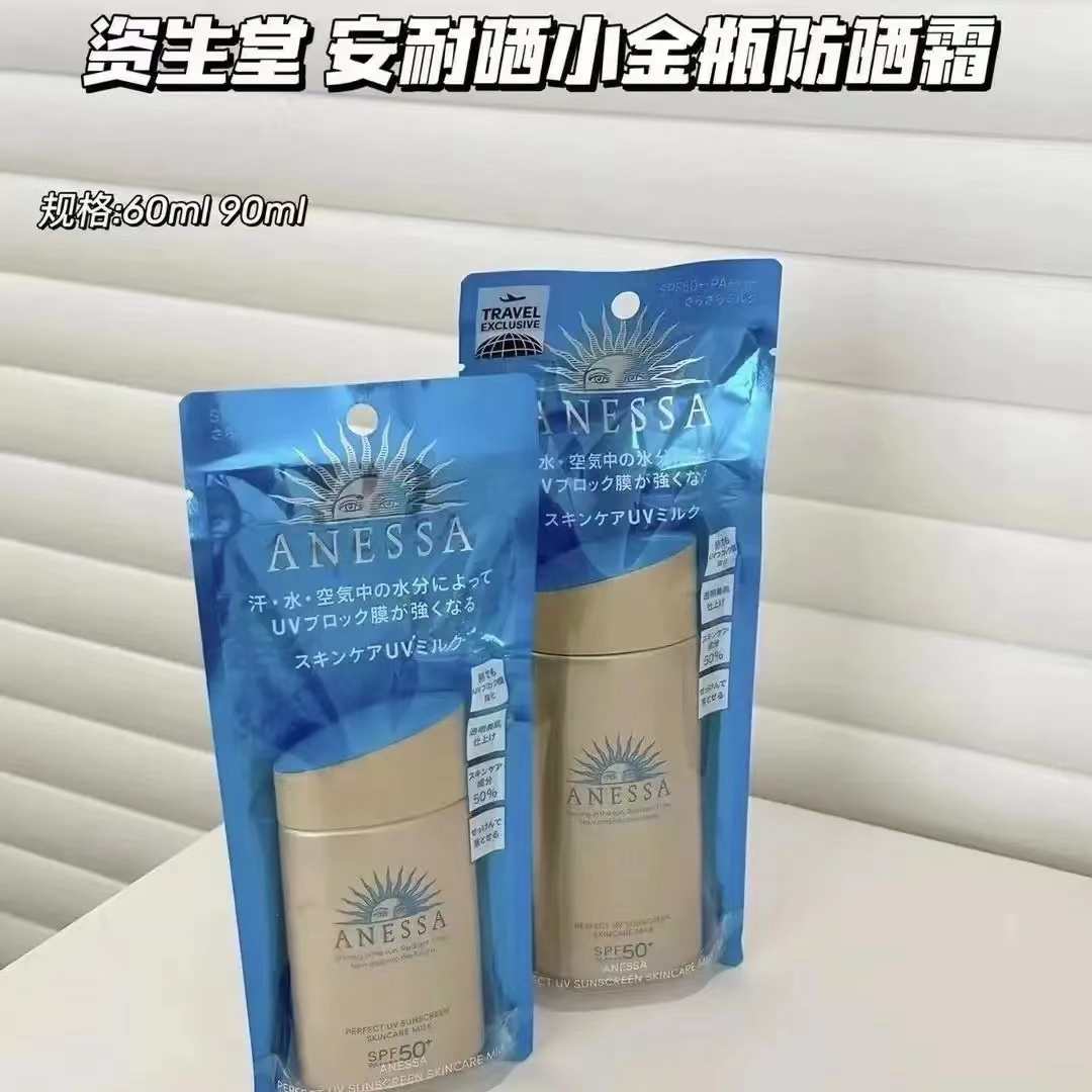 资生堂安耐晒防晒霜金瓶60/90ml防水2022版