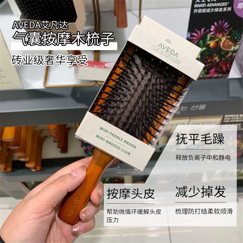 艾凡达气垫梳气囊按摩梳