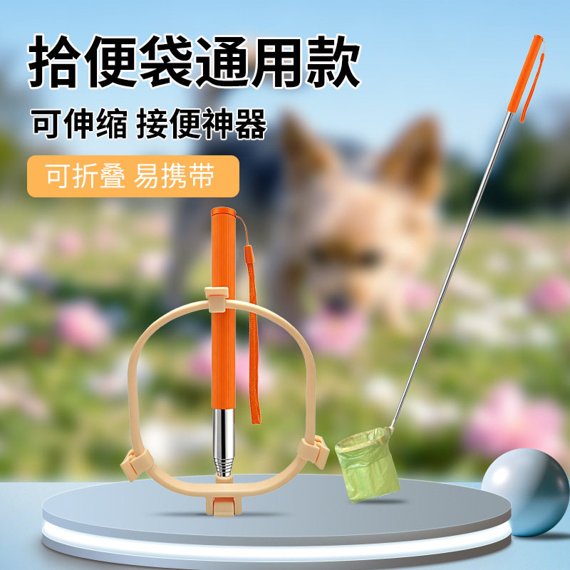 狗狗外出接便器捡屎神器宠物拾便拾便袋/拾便器