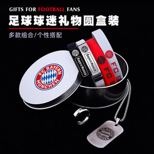 足球周边元素手环礼盒装皇马巴萨曼城拜仁米兰尤文球队队徽送男生