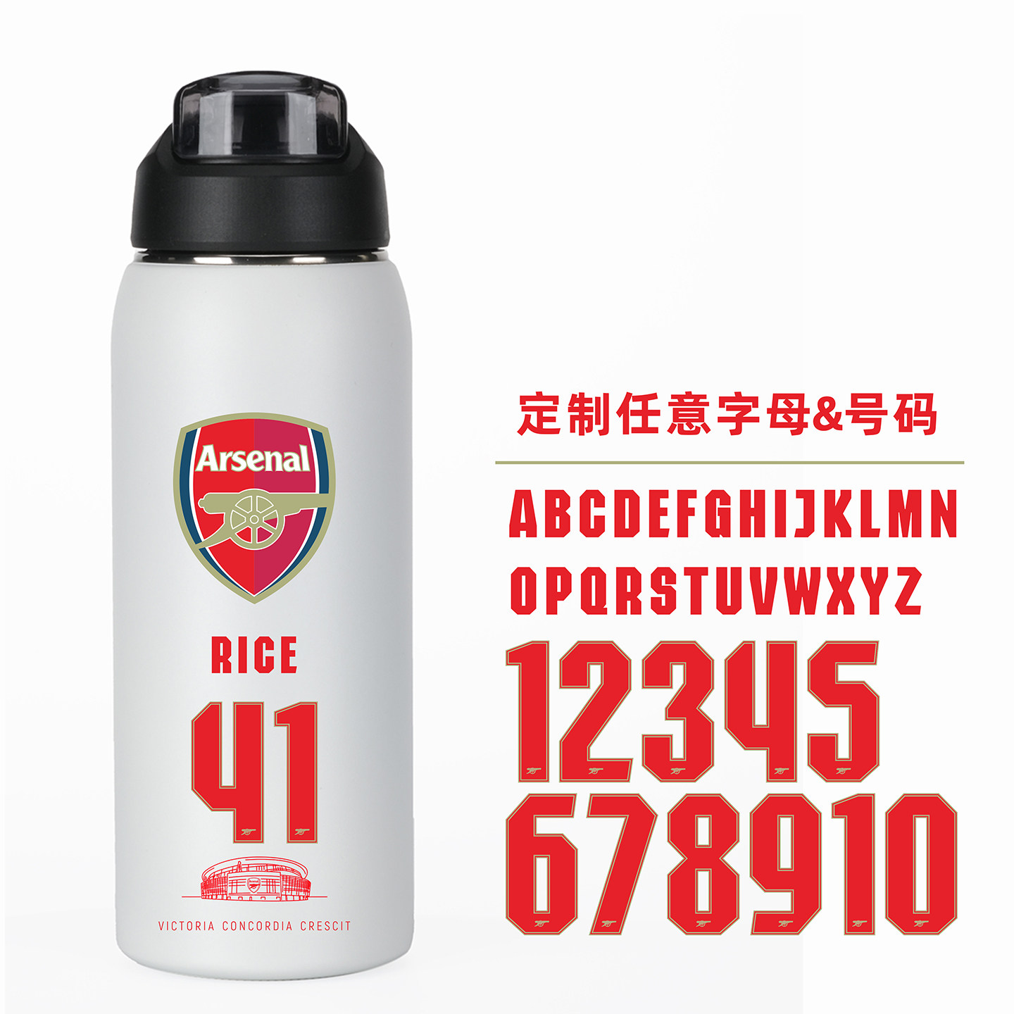 阿森纳球迷礼物定制水杯