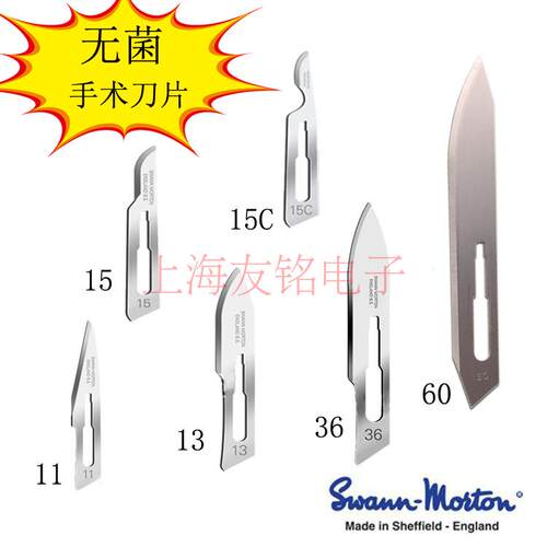 进口无菌手术刀片11号13号15号15C号36号60号碳钢手术刀消毒杀菌