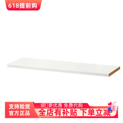 宜家国内代购毕利隔板搁板IKEA