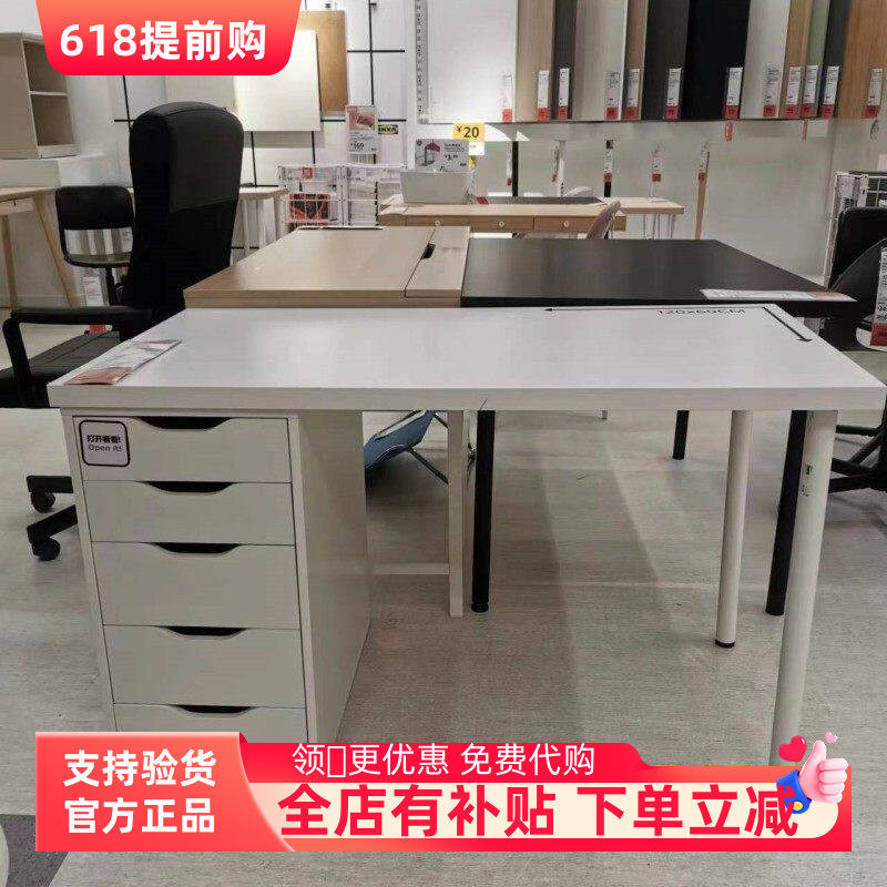 宜家拉格开普 阿来斯家用网红化妆桌电脑桌书桌梳妆台办公桌 简约