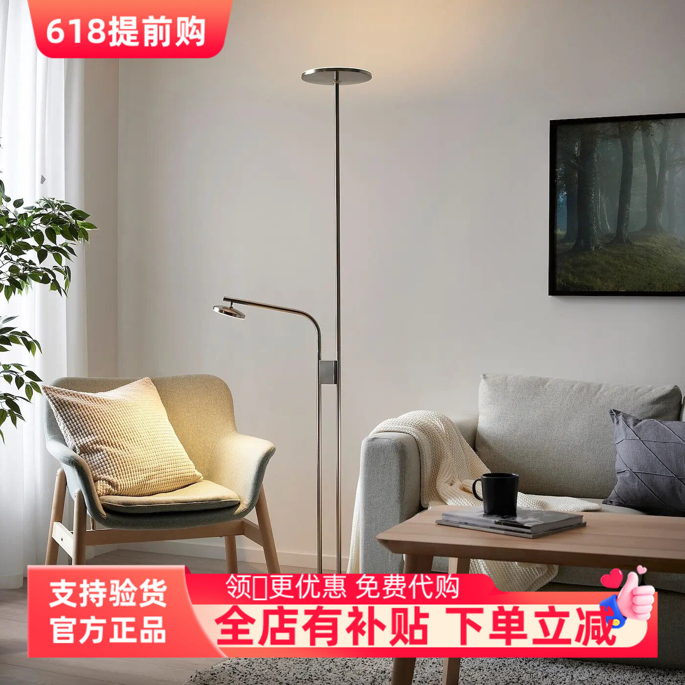 国内宜家代购伊思雅LED落地灯/阅读灯可调光创意北欧客厅卧室书房