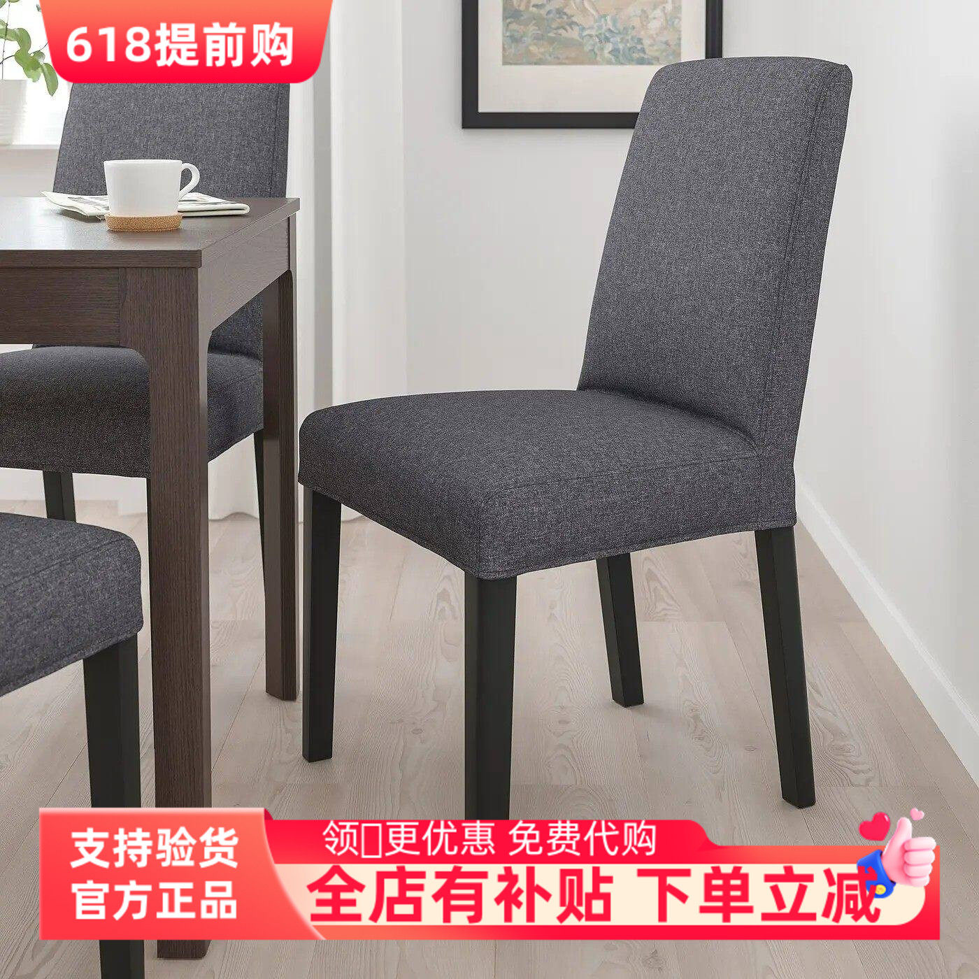 宜家代购伯格蒙椅子实木餐椅靠背椅轻便现代创意室内室外舒适简约