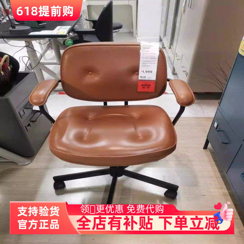 宜家正品代购真皮转椅