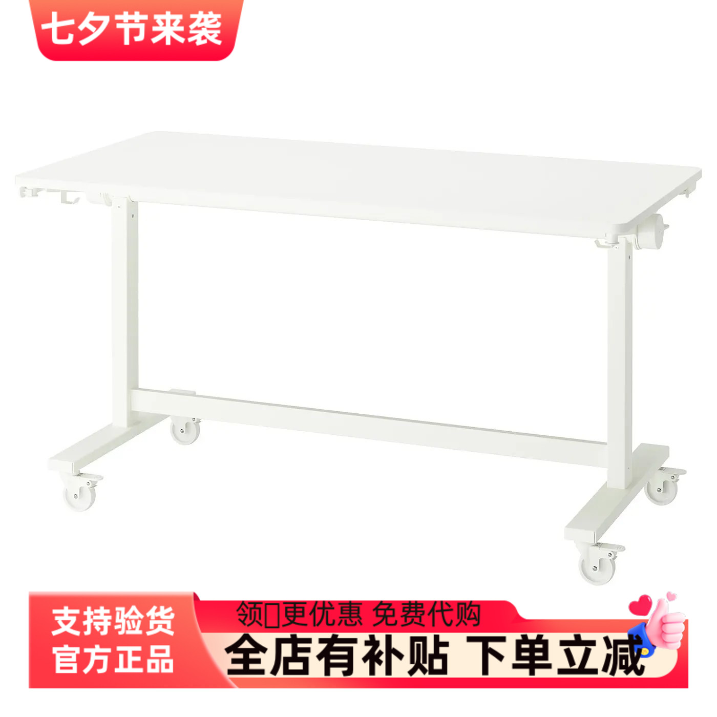 国内宜家代购米特丛带脚轮的可折叠桌子学习桌电脑桌书桌办公桌图片