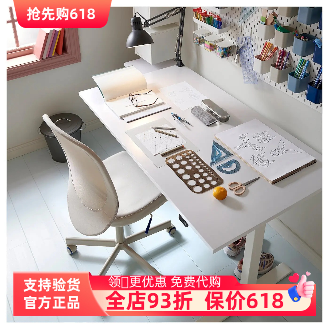 国内宜家代购鲁道夫坐/站两用式办公桌电动/白色升降桌饭桌办公桌