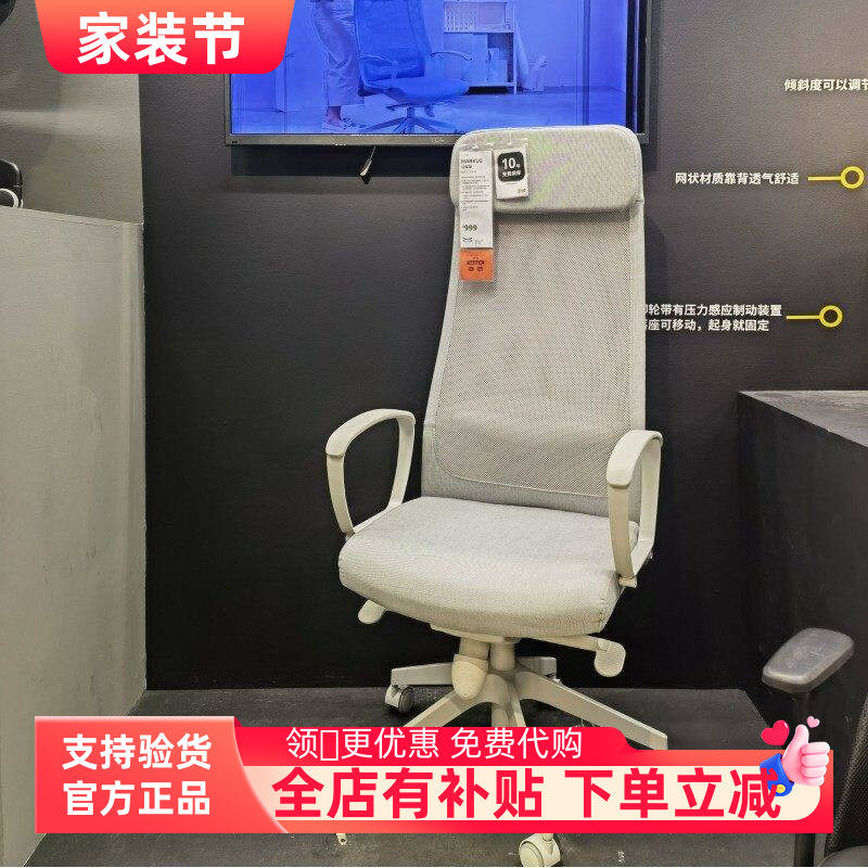 国内宜家代购简约办公椅子升降椅马库斯转椅老板椅电脑椅工作椅子
