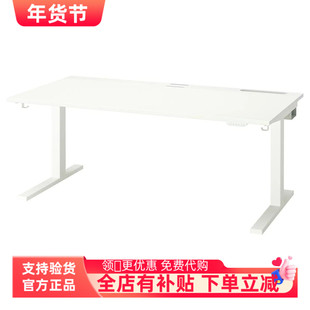 宜家代购米特丛 坐/站两用式办公桌办公桌电动 升降桌书桌学习桌