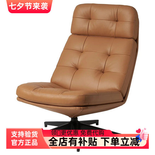 国内宜家代购哈伯格 扶手转椅老板椅办公室转椅北欧电脑椅躺椅