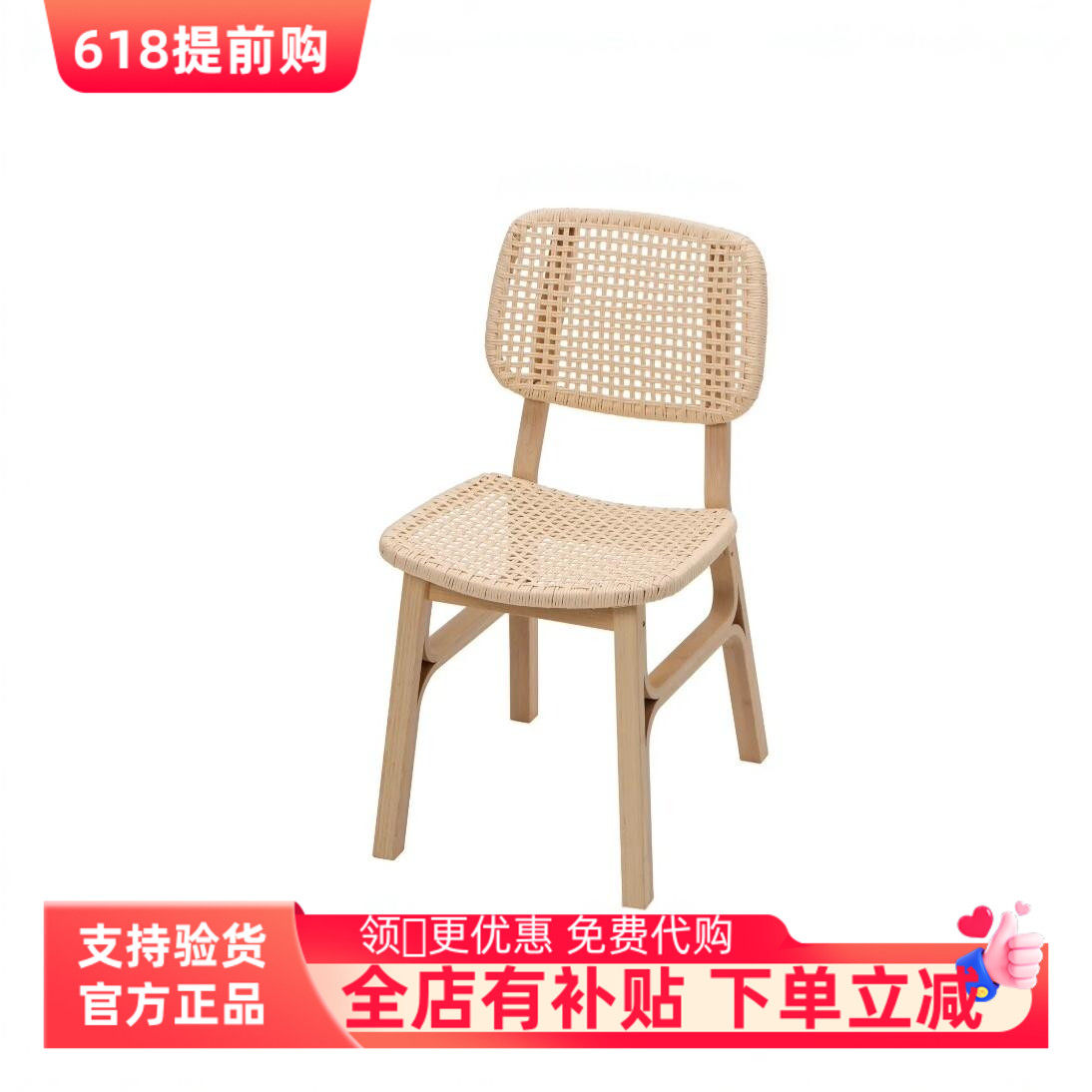 国内宜家代购 沃斯罗椅子餐椅休闲椅编制藤椅简约椅子正品