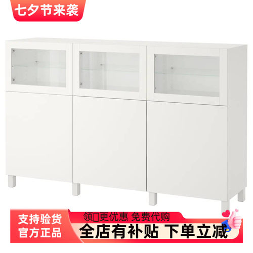 宜家贝达储物组合带门白色透明玻璃180x42x112厘米收纳柜国内代购
