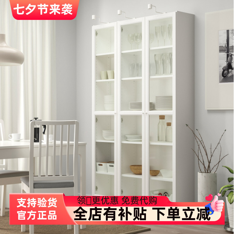 宜家代购毕利书架玻璃柜书柜办公柜展示柜储物收纳柜简约现代组合