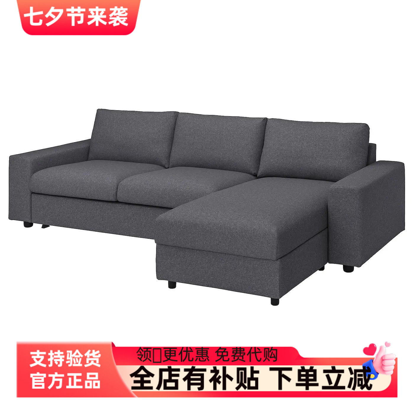 宜家代购维姆勒 3人沙发床带贵妃椅,带宽扶手 刚纳瑞德/中灰色