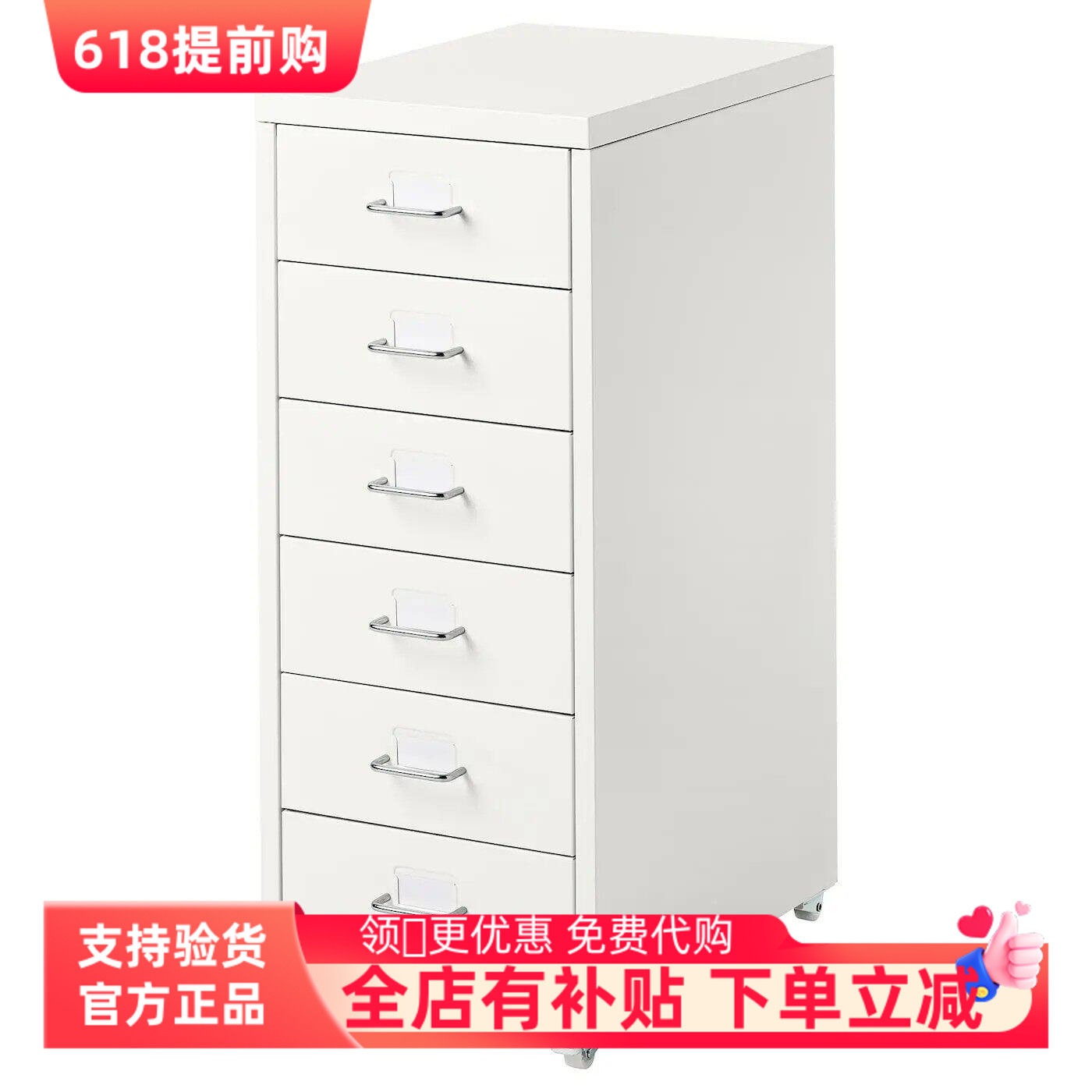 国内宜家代购家用整理收纳箱文件柜 海尔默6层抽屉储物柜儿童衣柜
