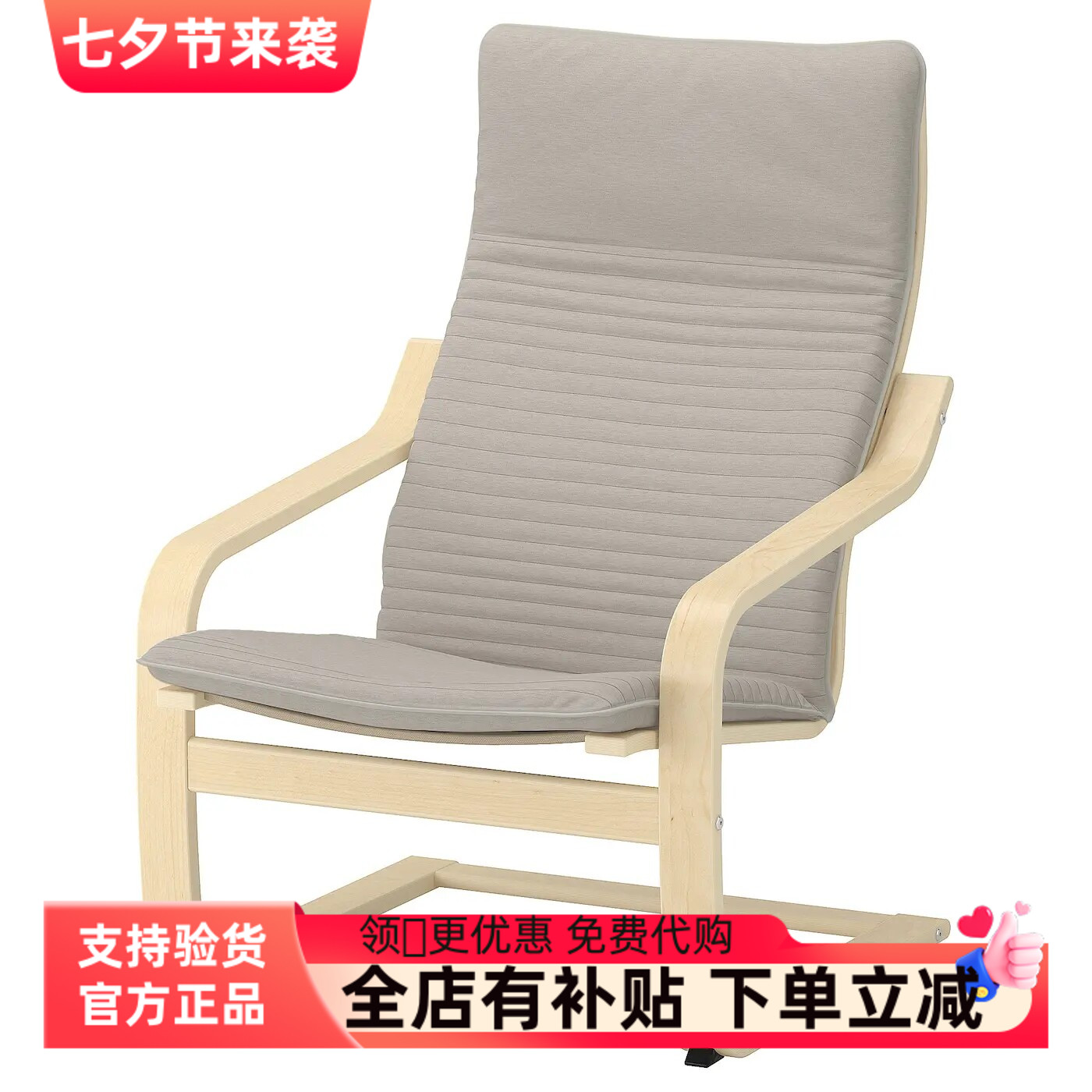 宜家代购波昂单人沙发/扶手椅懒摇椅