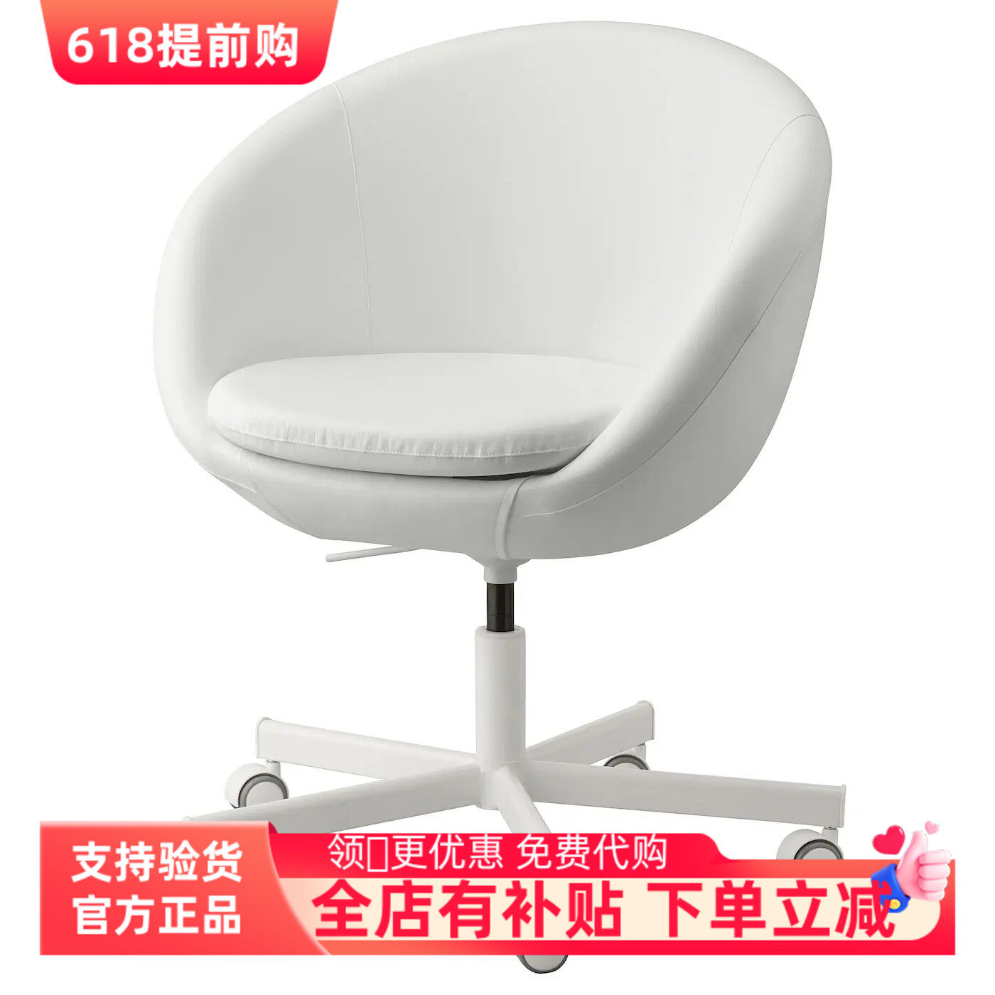 国内宜家代购思库斯达转椅办公室转椅北欧电脑椅学习椅网吧椅耐用