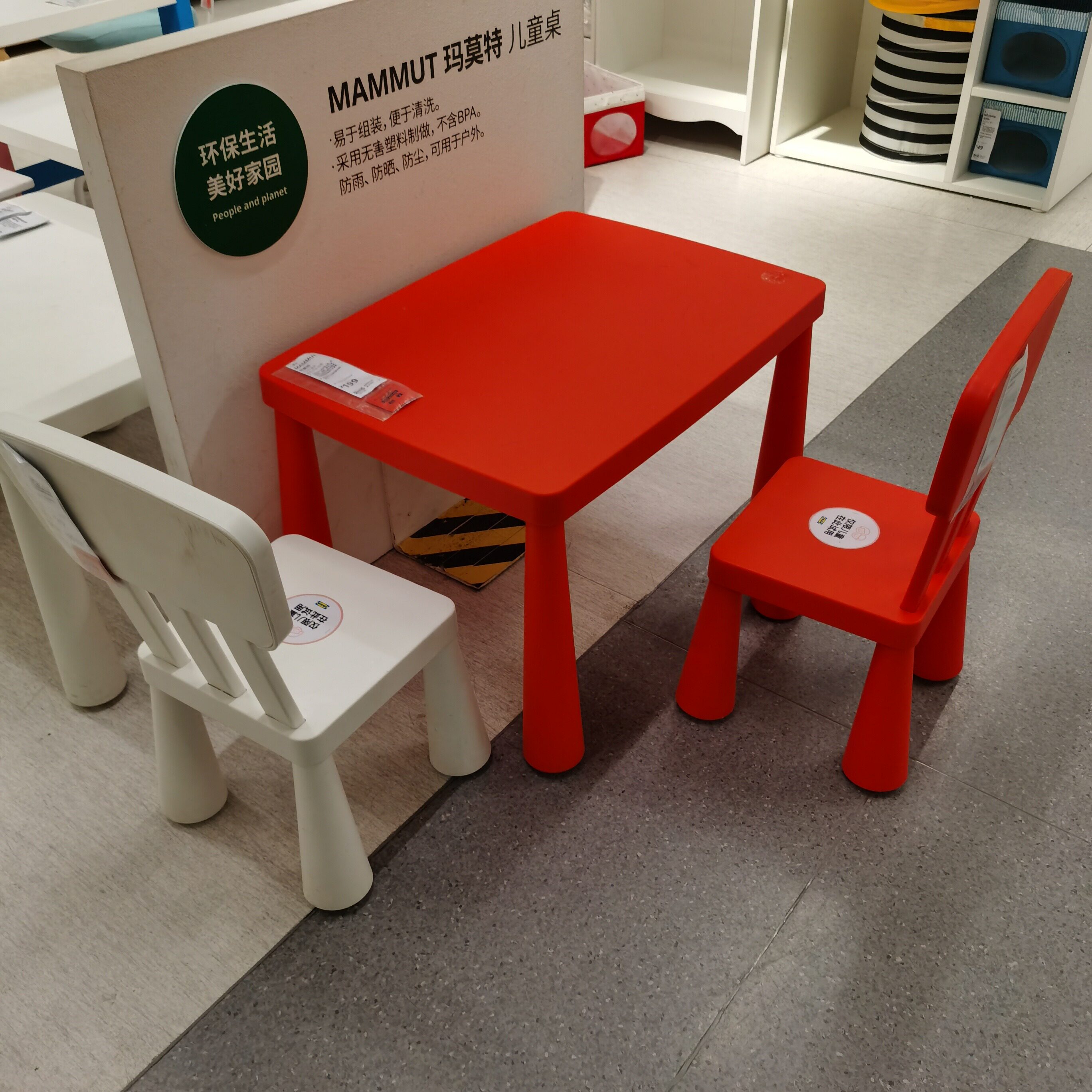 国内宜家代购积木游戏桌环保ikea学习桌玛莫特儿童桌儿童椅写字桌