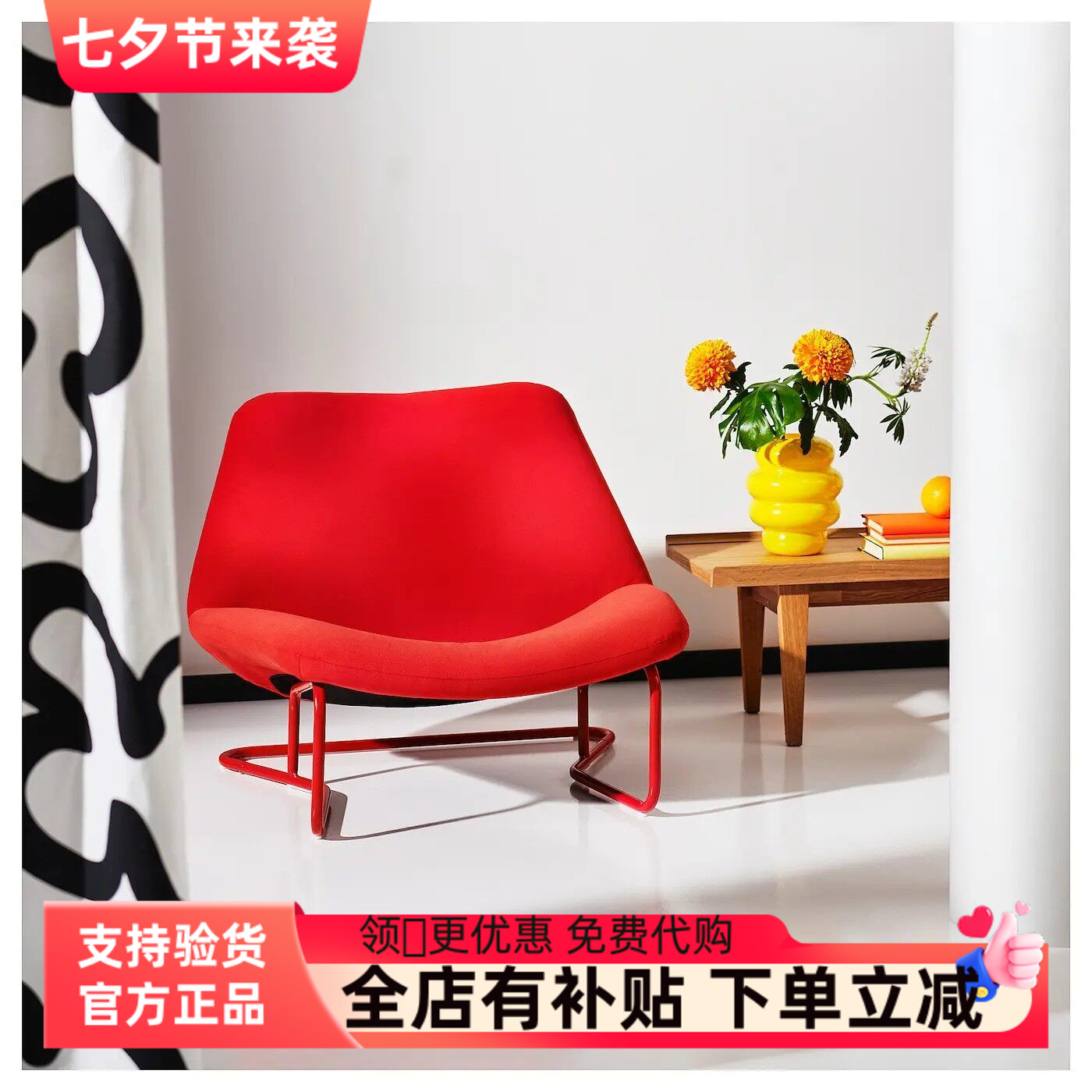 宜家代购索特纳斯扶手椅红色简约单人椅休闲椅阳台卧室客厅靠背椅