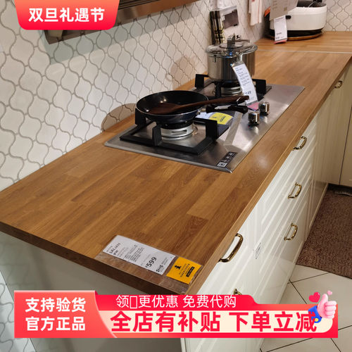 国内宜家代购 萨林厨房操作台面层压板防水仿橡木工作台小型岛台