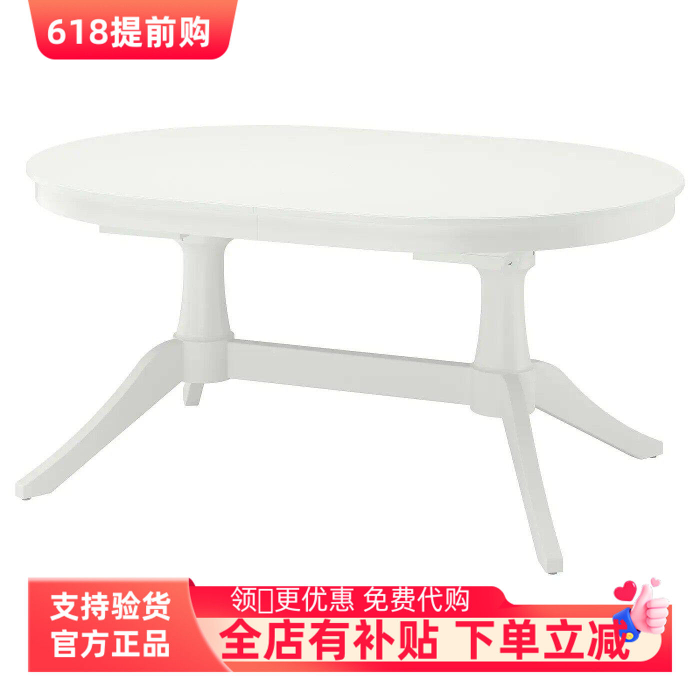 国内宜家代购罗森托 伸缩型餐桌白色160/215x110 厘米实木长圆桌