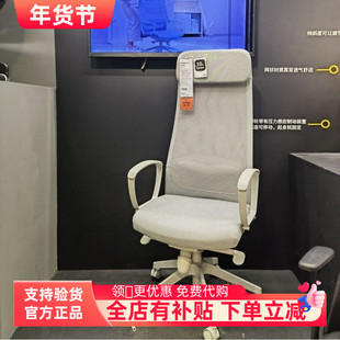 国内宜家代购简约办公椅子升降椅马库斯转椅老板椅电脑椅工作椅子