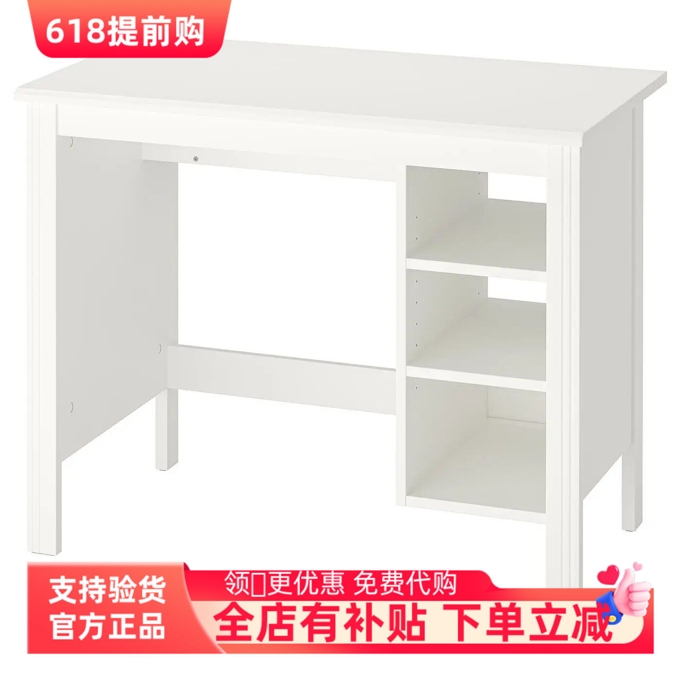 国内宜家代购布鲁萨里书桌白色学习桌电脑桌书桌办公桌课桌简约