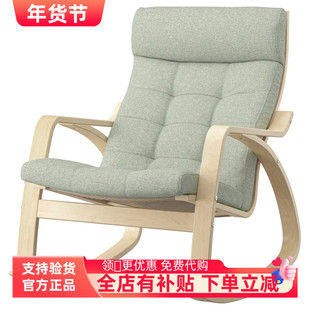宜家代购波昂摇椅懒人沙发椅阳台椅休闲椅孕妇躺椅成人家用扶手椅