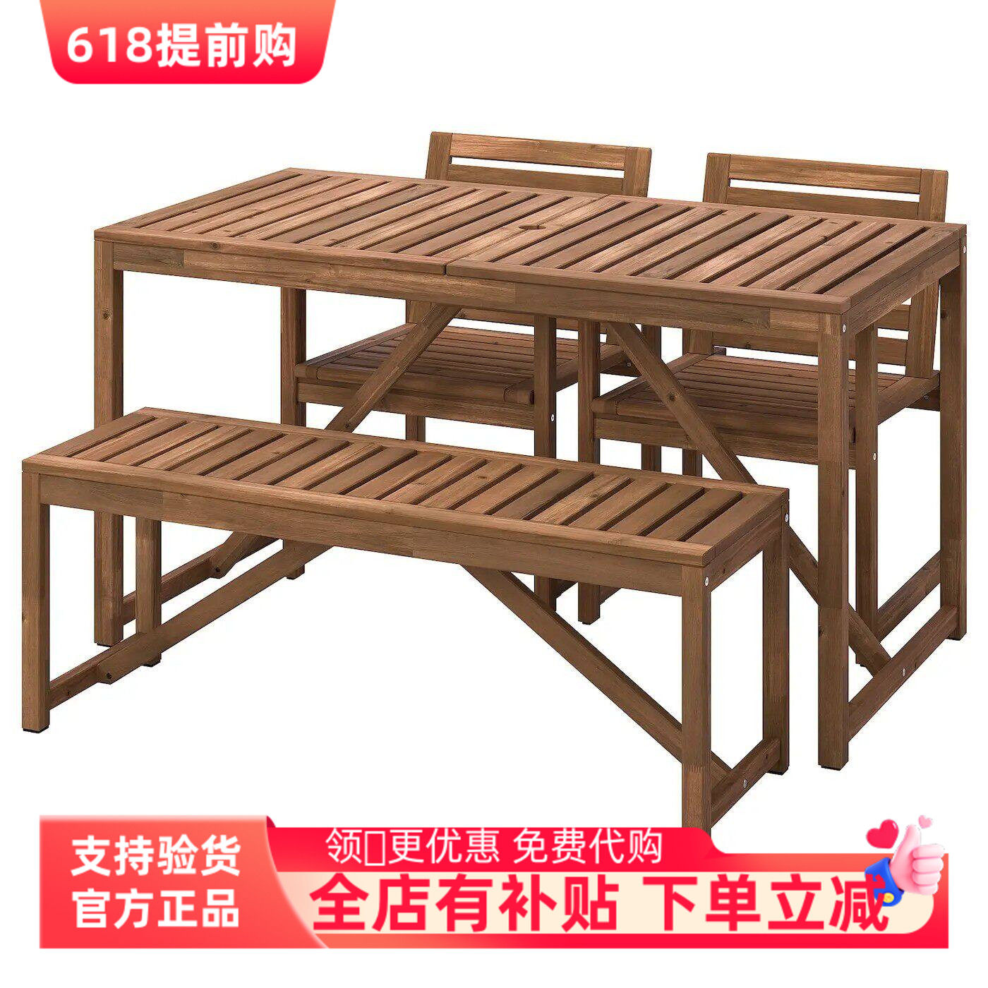 宜家代购耐玛瑞桌子+两椅+长椅褐色户外实木餐桌户外桌子扶手椅