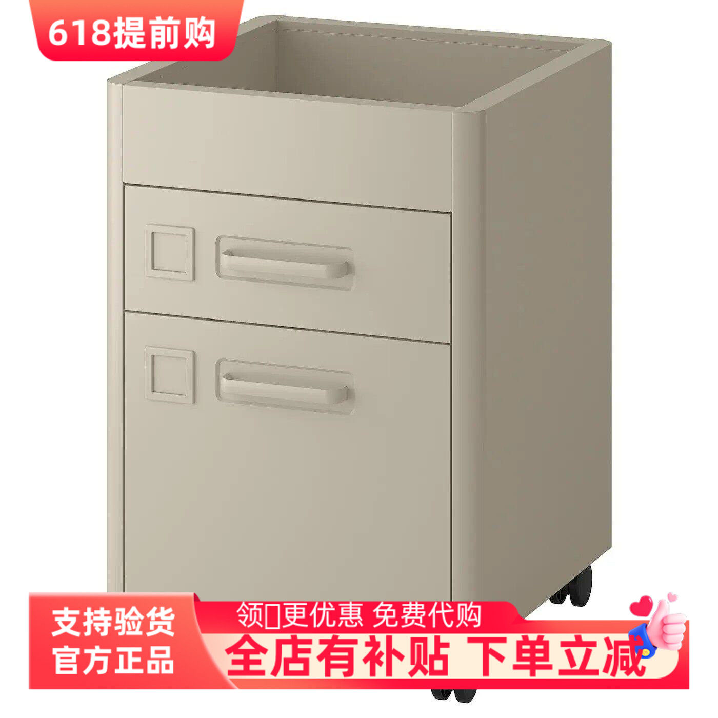 国内宜家代购伊朵森 抽屉柜带脚轮简易欧式储物柜现代收纳整理柜