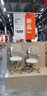 宜家国内专业代购正品福通转椅办公椅学习椅子电脑椅老板椅电竞椅