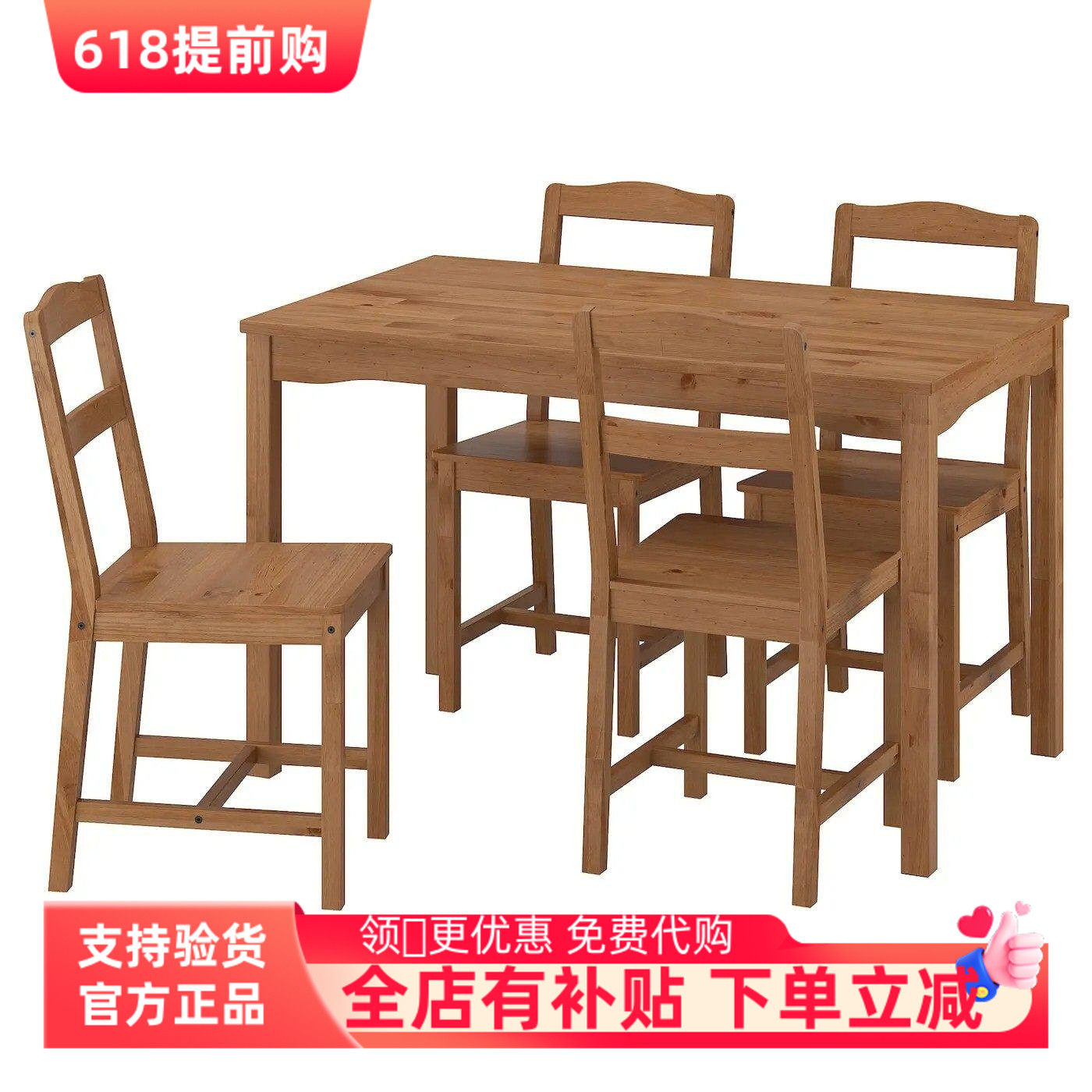 宜家IKEA代购海格纳斯一桌四椅仿古色松木实木餐桌椅结实耐用国内