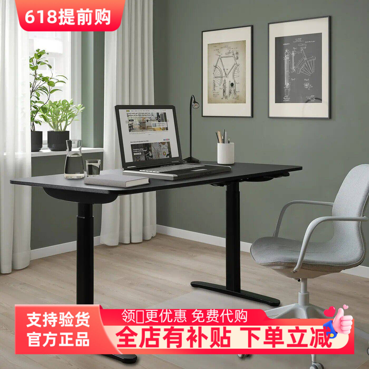 国内宜家代购波席当坐/站两用式办公桌写字桌双单人桌可调节升降