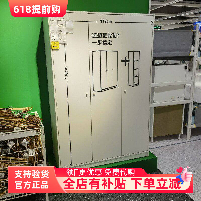 宜家家居衣柜成人北欧