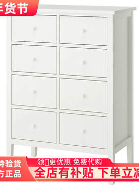 宜家代购古拉贝利 八斗抽屉柜白色/固定/解锁功能89x48x122 厘米