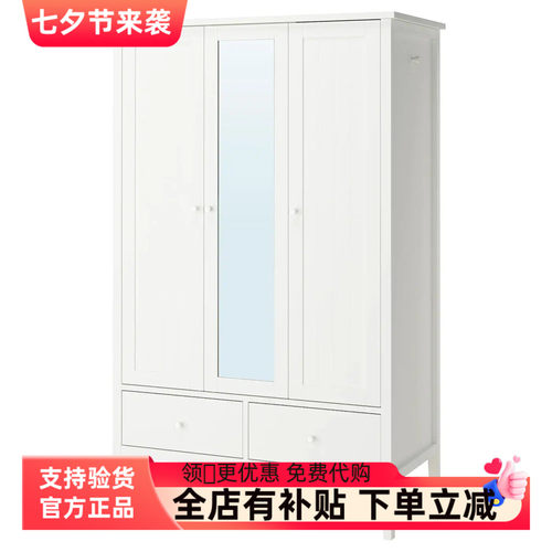 宜家代购古拉贝利 衣柜，白色，128x64x201 厘米