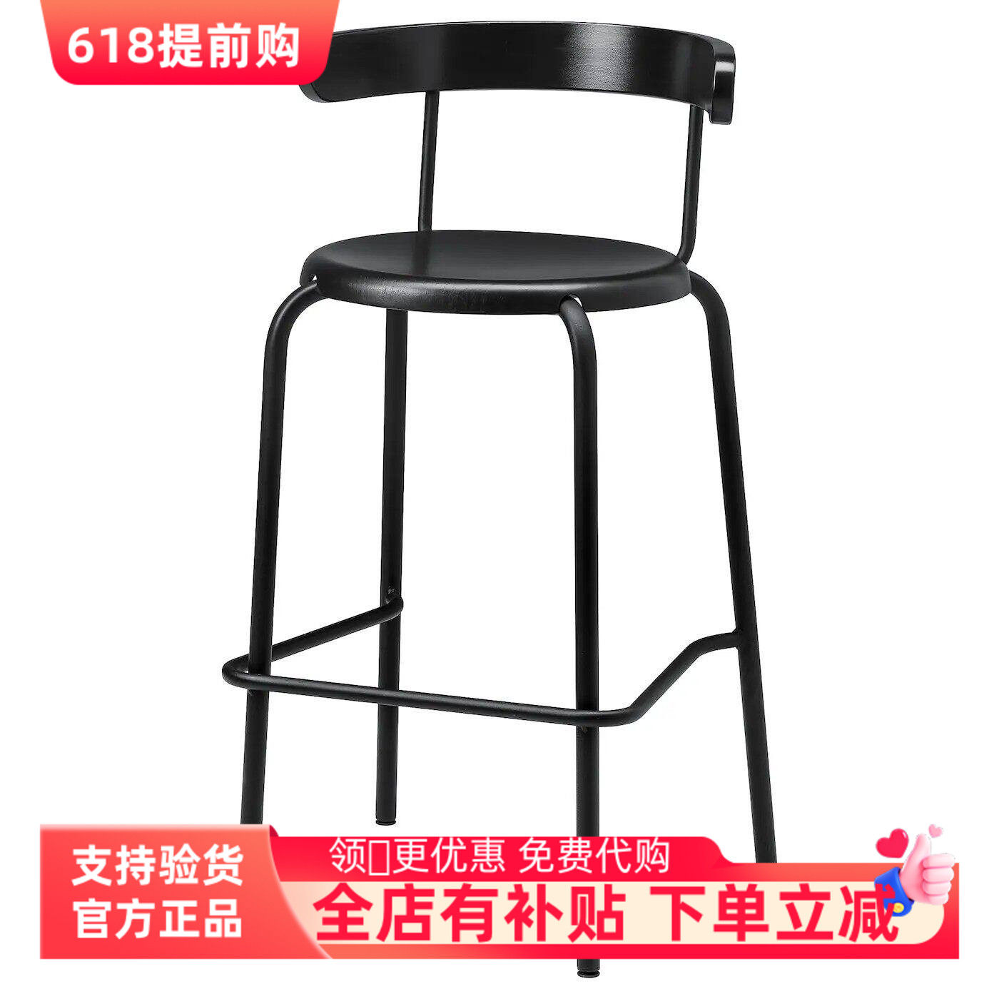 宜家代购 伊格瓦 吧台凳,煤黑色,75 厘米