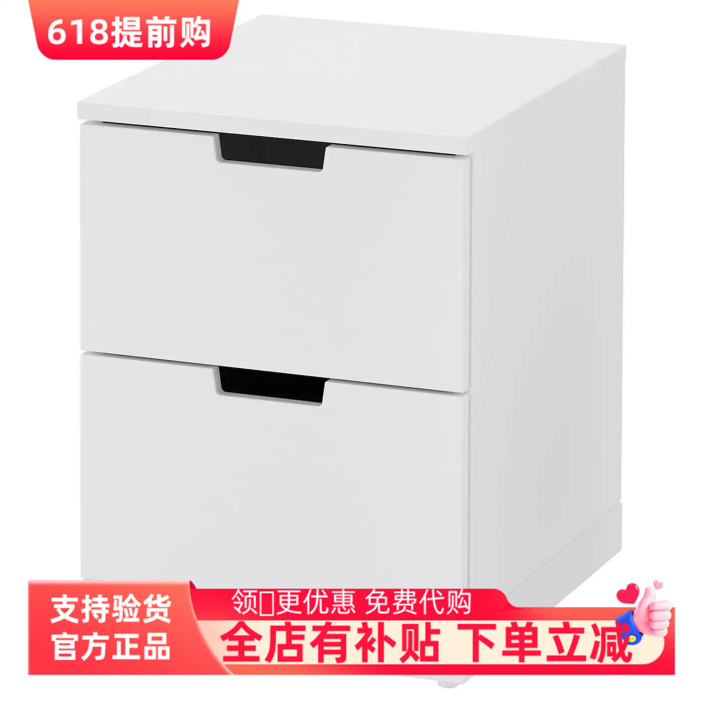 IKEA宜家国内代购诺德里两斗抽屉柜白色收纳柜储物柜落地柜床头柜