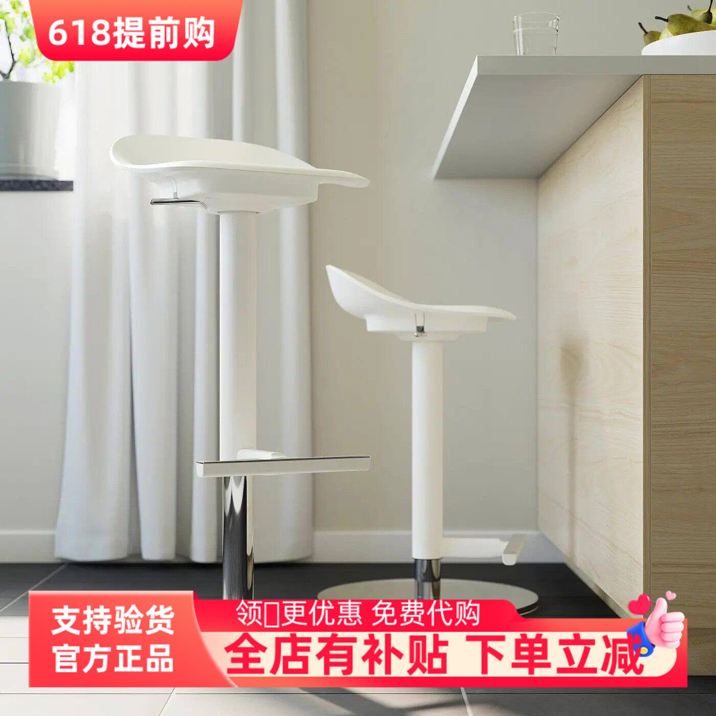 国内宜家代购延宁吧台凳白色76厘米转椅餐椅欧式椅子酒吧椅子